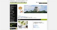 Desktop Screenshot of konnitiwa-seikyo.com