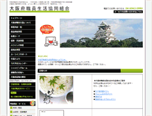 Tablet Screenshot of konnitiwa-seikyo.com